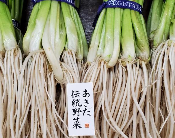 三関セリ